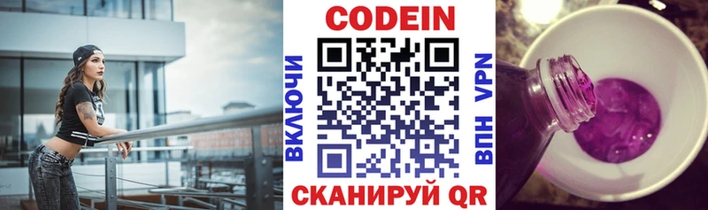 Купить  Гаврилов-Ям  Codein Purple Drank 