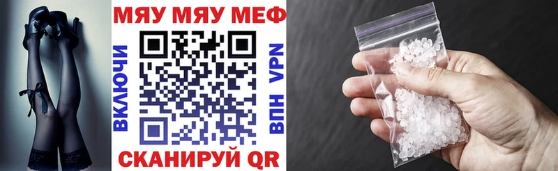 Купить закладки  Гаврилов-Ям  Мефедрон VHQ 